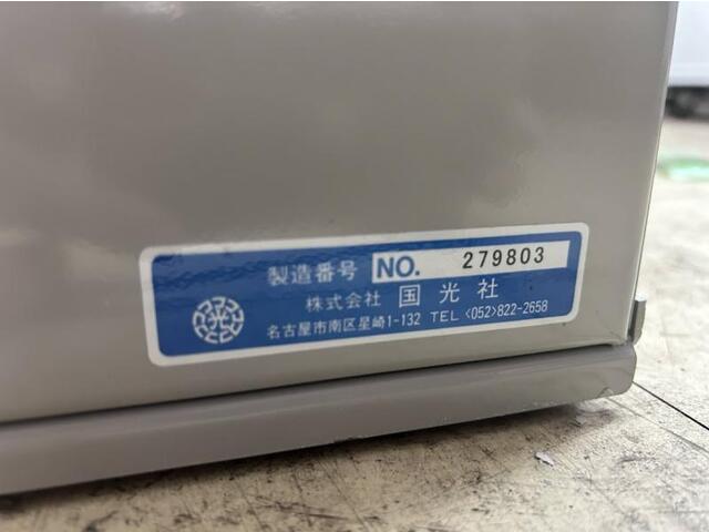 國光社 A-8型 その他工具・機器周辺機器関連 の画像 2枚目