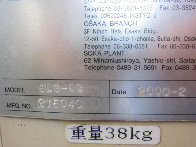  SLG-03 その他工具・機器周辺機器関連 の画像 2枚目