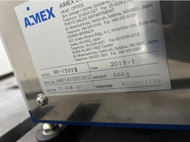  BR150VIII その他工具・機器周辺機器関連 の画像 3枚目