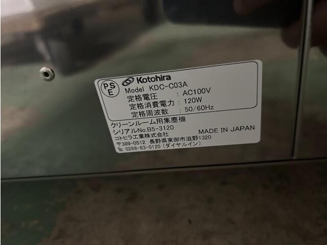  KDC-C03A その他工具・機器周辺機器関連 の画像 2枚目