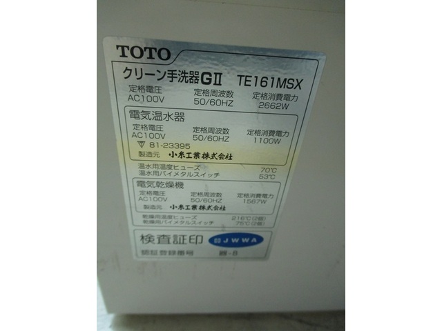 TOTO TE161MSX その他工具・機器周辺機器関連 の画像 4枚目