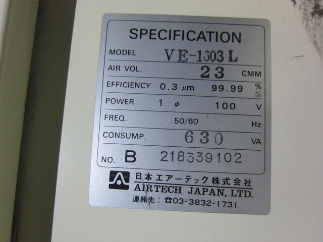 日本エアーテック VE-1603 その他工具・機器周辺機器関連 の画像 2枚目