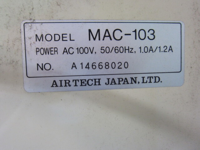 日本エアーテック MAC-103 その他工具・機器周辺機器関連 の画像 2枚目
