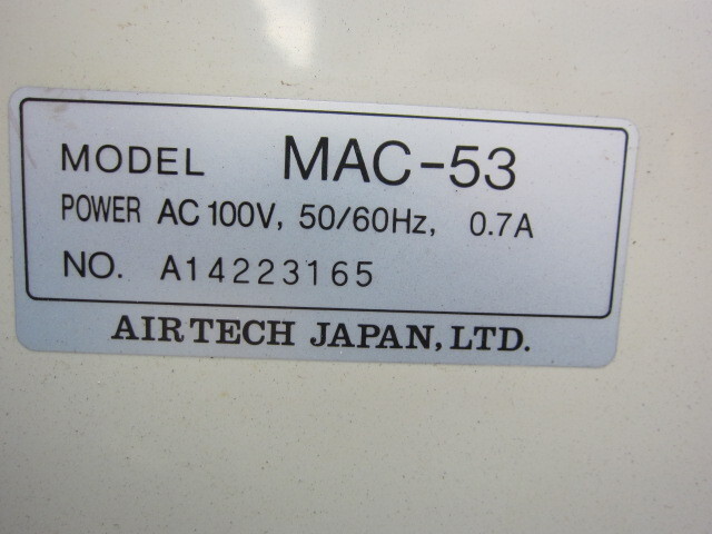 日本エアーテック SS-MAC(MAC-53) その他工具・機器周辺機器関連 の画像 2枚目