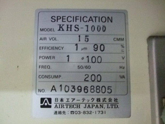 日本エアーテック KHS-1000 その他工具・機器周辺機器関連 の画像 2枚目