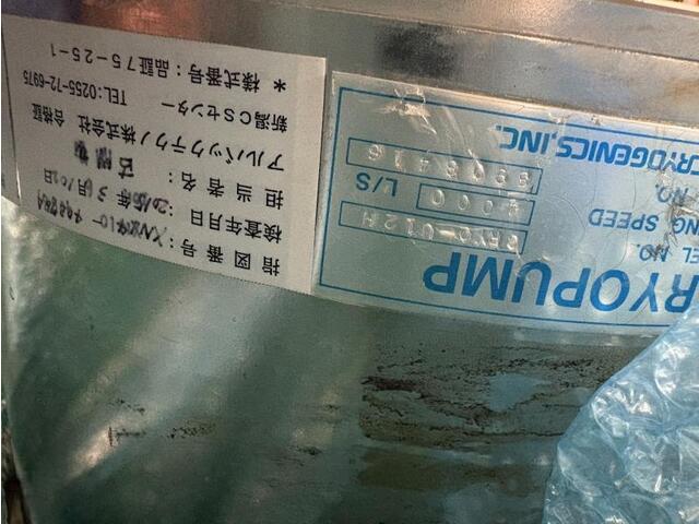  CRYO-U 12H その他工具・機器周辺機器関連 の画像 2枚目