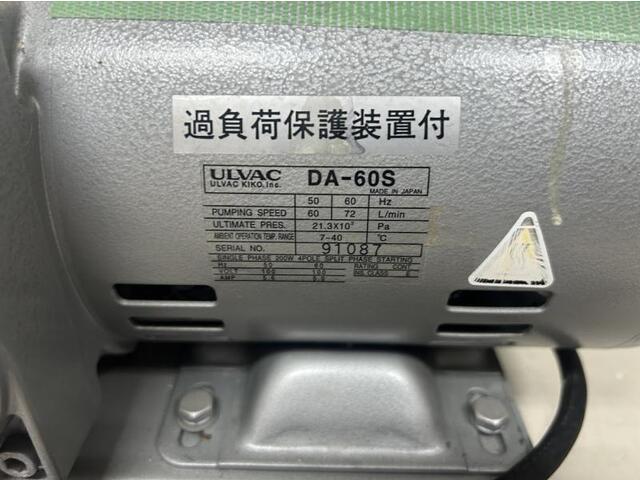  DA-60S その他工具・機器周辺機器関連 の画像 2枚目