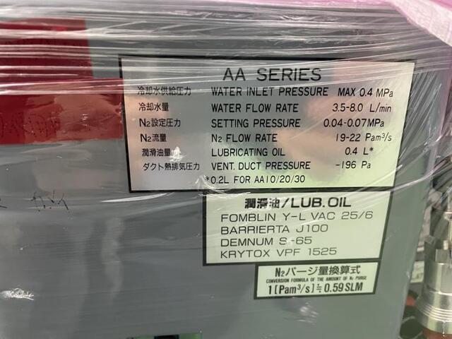 荏原製作所 AA10 その他工具・機器周辺機器関連 の画像 5枚目