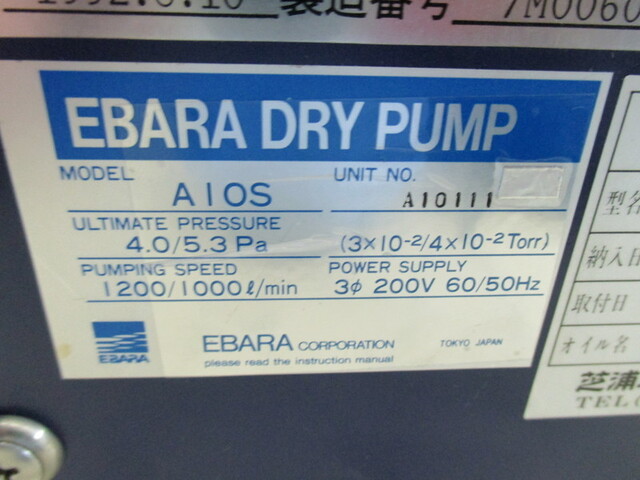 荏原製作所 A10S その他工具・機器周辺機器関連 の画像 5枚目