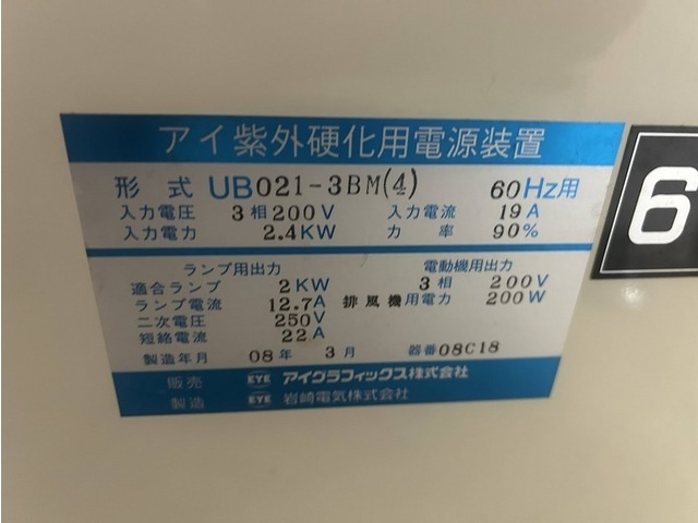 アイグラフィックス UE021-426-03C その他工具・機器周辺機器関連 の画像 2枚目