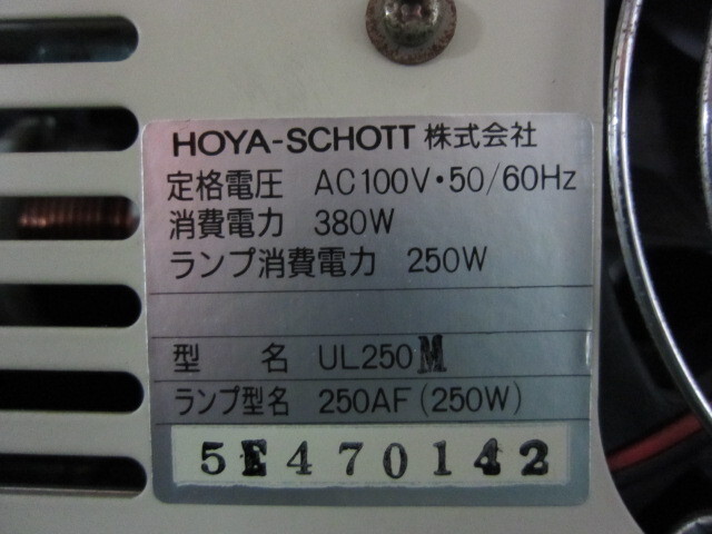 HOYA-SCHOTT UL250M その他工具・機器周辺機器関連 の画像 2枚目