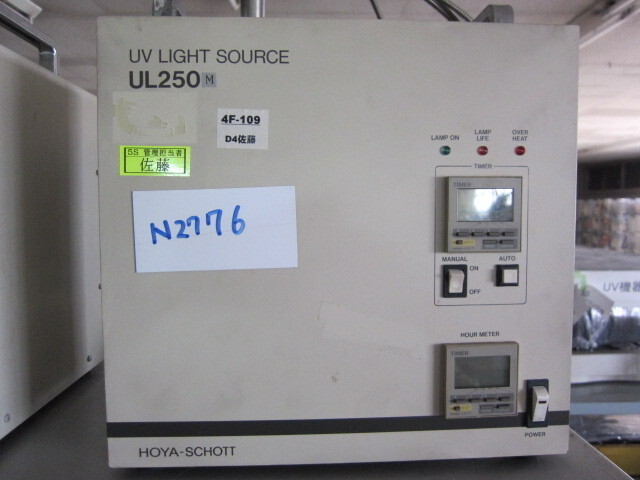  UL250M その他工具・機器周辺機器関連 の画像 1枚目
