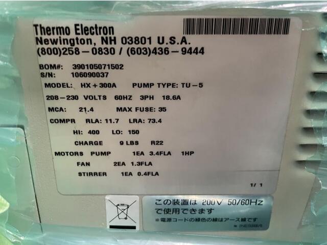  HX+300A チラー・クーリングタワー の画像 3枚目