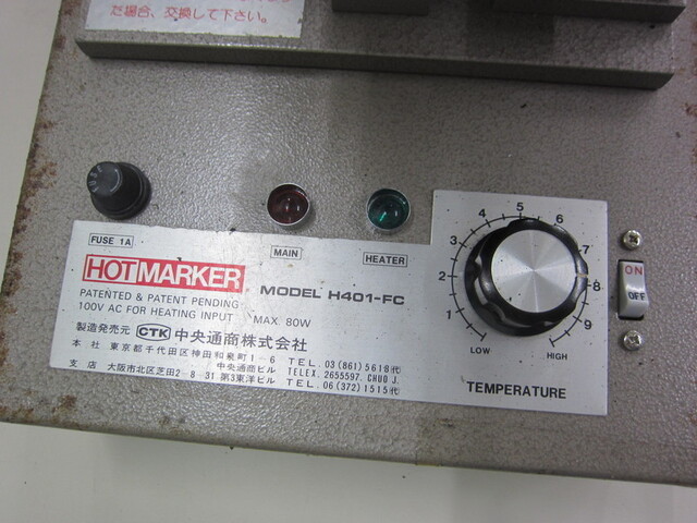 中央通商 H401-FC 印刷機器 の画像 2枚目