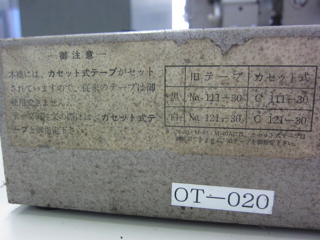 中央通商 H401-FC 印刷機器 の画像 5枚目