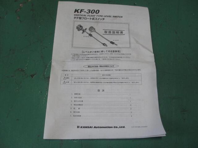 関西オートメイション KF-352-4 その他工具・機器周辺機器関連 の画像 3枚目