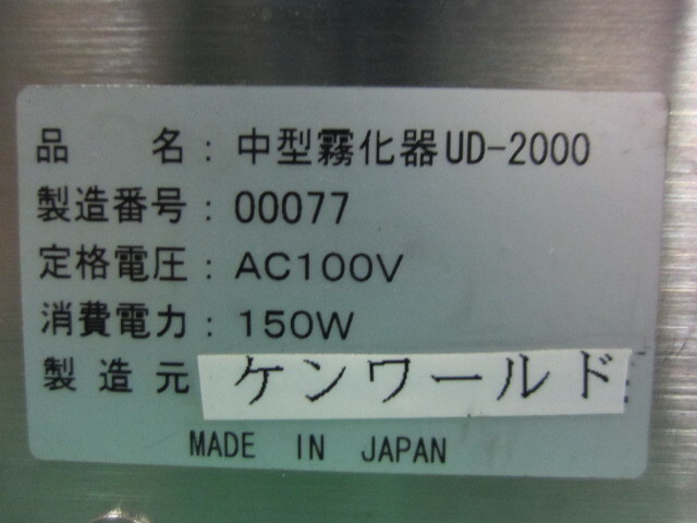  UD-2000 Others Image 2