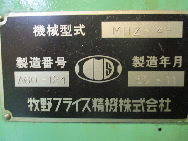 牧野フライス精機 MHZ-4H NC両頭フライス盤 の画像 2枚目