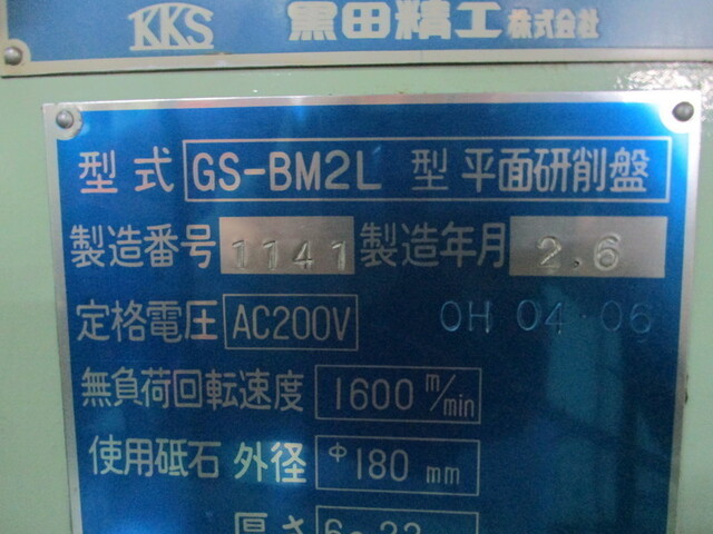 KURODA SEIKO GS-BM2L Forming Grinder Image 2