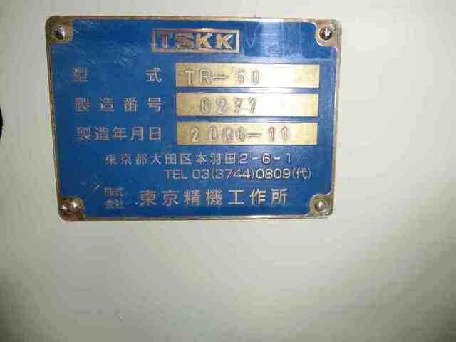 東京精機工作所 TR-60 ロータリー研削盤 の画像 2枚目