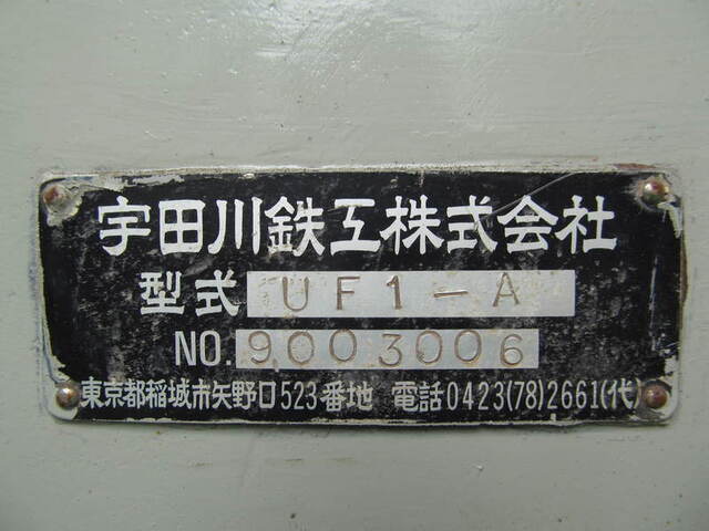 宇田川鉄工 UF1-A Rotary Grinder Image 3