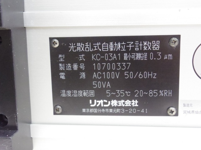 RION KC-03A1 その他工具・機器周辺機器関連 の画像 2枚目