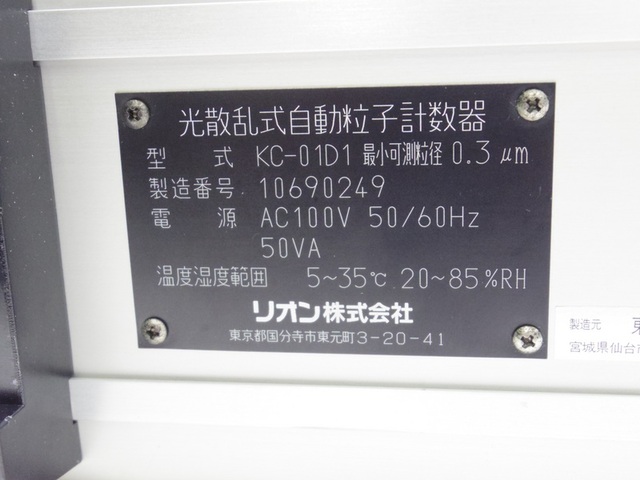 RION KC-01D1 その他工具・機器周辺機器関連 の画像 2枚目
