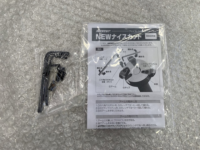 ナイスカット NK32108-03 フライスカッター の画像 2枚目