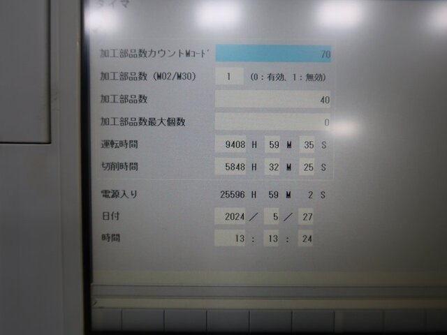 森精機製作所 NVX5060/40 Vertical Machining Center Image 10