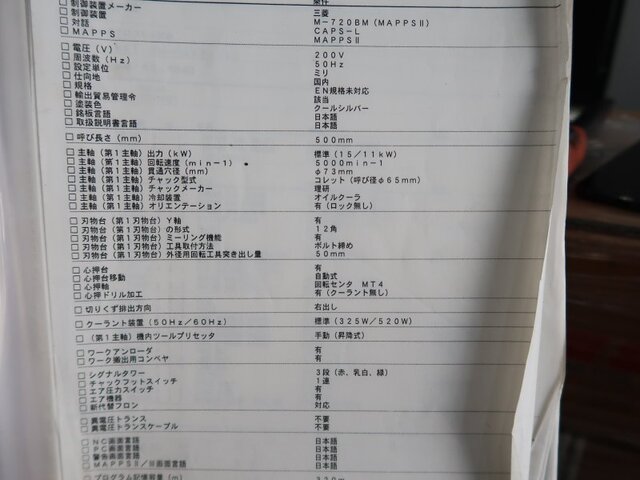 森精機製作所 NL2000Y/500 NC旋盤 の画像 30枚目