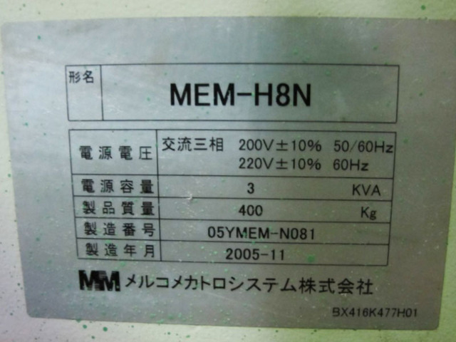 メルコメカトロシステム MEM-H8N EDM (Hole-Driller) Image 17