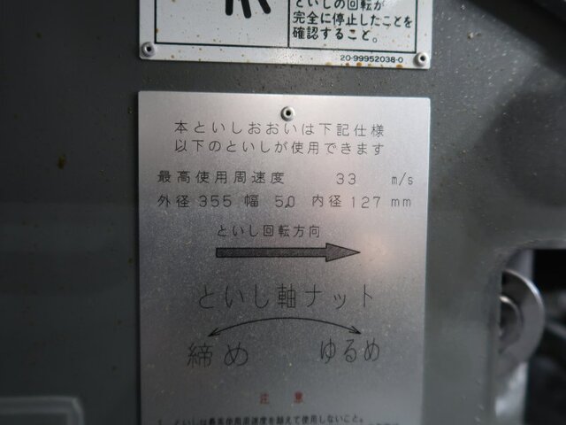 豊田工機 GE3Pi-25 NC円筒研削盤 の画像 21枚目