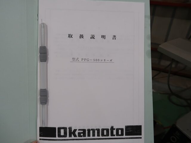 岡本工作機械製作所 PFG-500 成形研削盤 の画像 25枚目