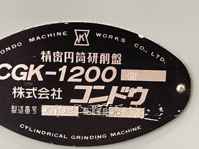 KONDO MACHINE WORKS CGK-1200H Cylindrical Grinder Image 26