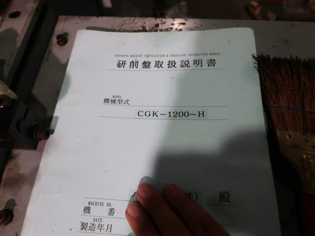 KONDO MACHINE WORKS CGK-1200H Cylindrical Grinder Image 35