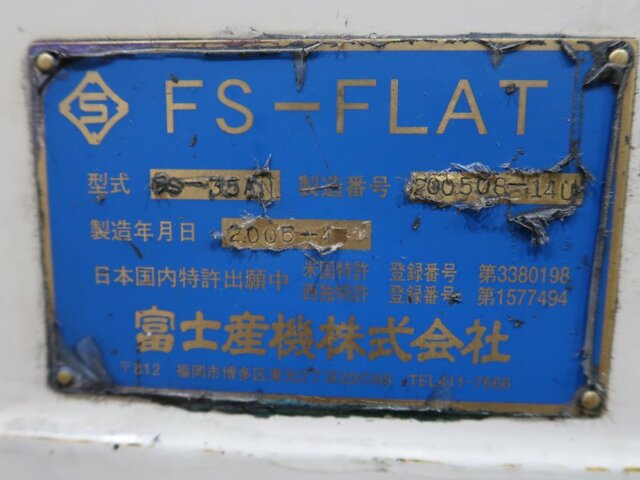 富士産機 FS-35AN Surface Grinder Image 17