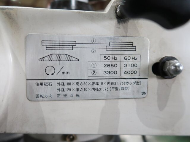 ITO SEISAKUSHO DP-3N Tool Grinder Image 10