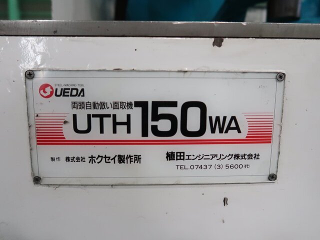 ホクセイ製作所 UTH150WA Others Image 3