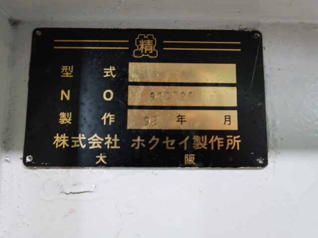 ホクセイ製作所 UTH150WA Others Image 13