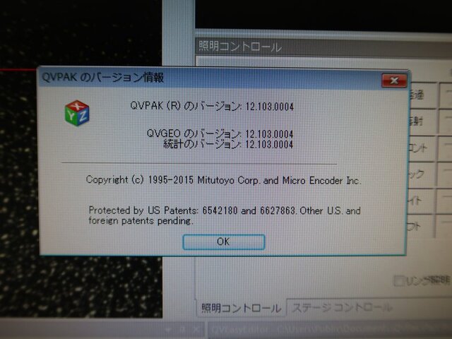Mitutoyo QV-L202Z1L-D CMM Image 15