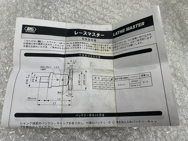 BIG LM-30 Others Image 3