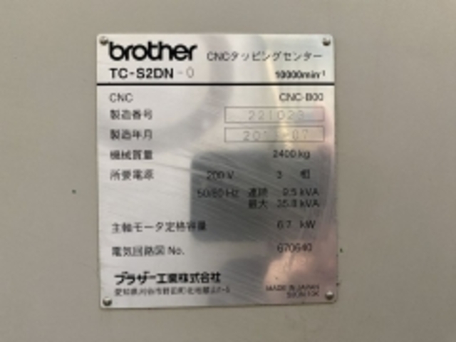 ブラザー TC-S2DN-O  Vertical Machining Center Image 21
