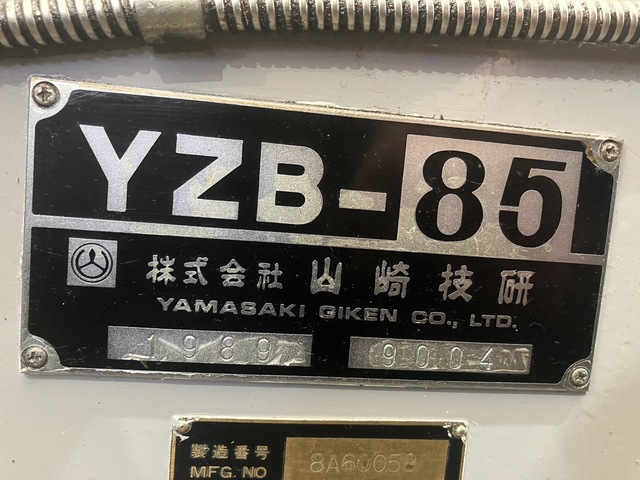 山崎技研 YZB-85 横中ぐりフライス盤 の画像 9枚目