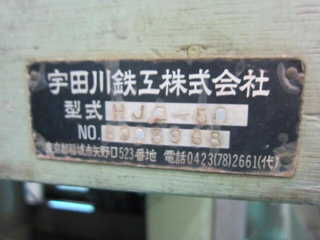 宇田川鉄工 HJ2-50 ラップ盤 の画像 2枚目