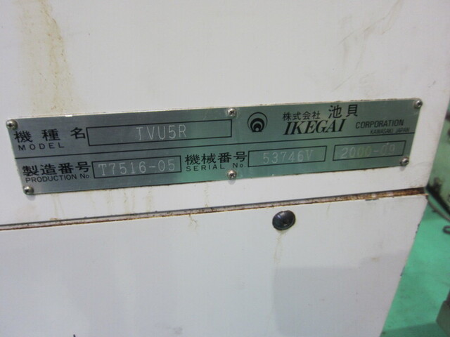 IKEGAI TVU5R Vertical Machining Center Image 2