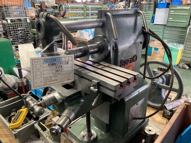 鈴木製作所 MO-2 Horizontal Milling Machine Image 1