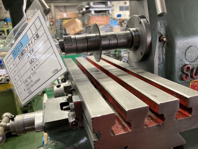 鈴木製作所 MO-2 Horizontal Milling Machine Image 7