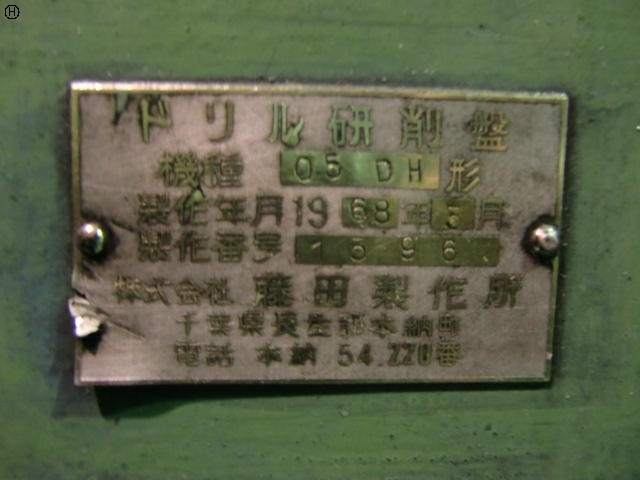 FUJITA WORKS 05DH Tool Grinder Image 3