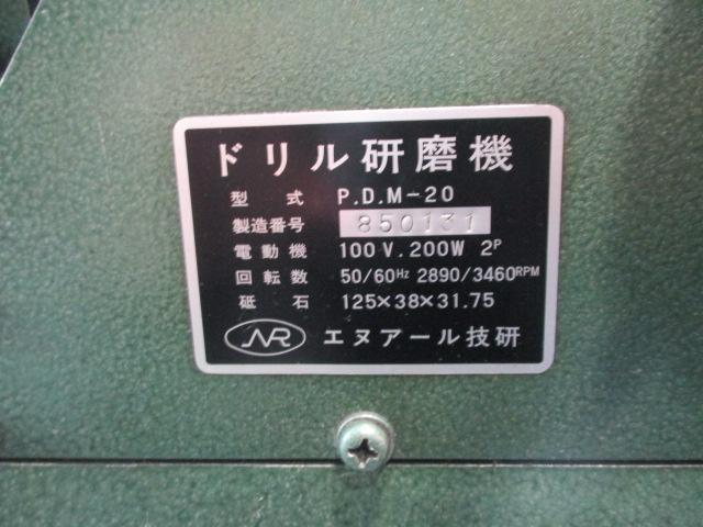 エヌアール技研 PDM-20 工具研削盤 の画像 6枚目