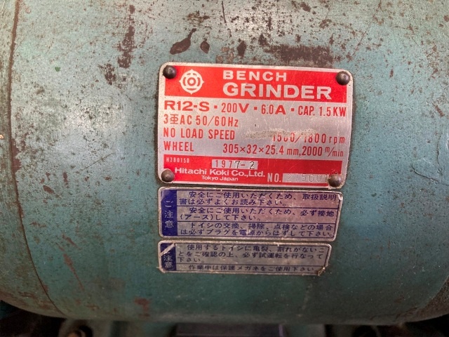 HIKOKI R12S Others Image 5